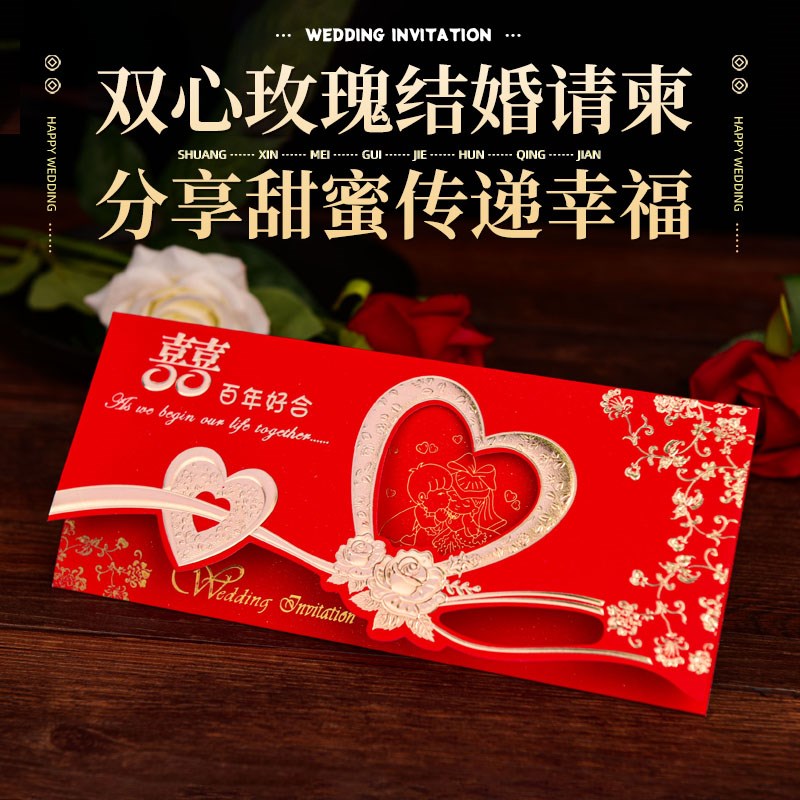 请帖结婚请贴婚礼请帖2025年新款高级感双心玫瑰结婚请帖邀请函