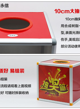 大中小号抽奖箱红色透明抽签盒年会公司活动幸运摸奖多色球摇奖箱