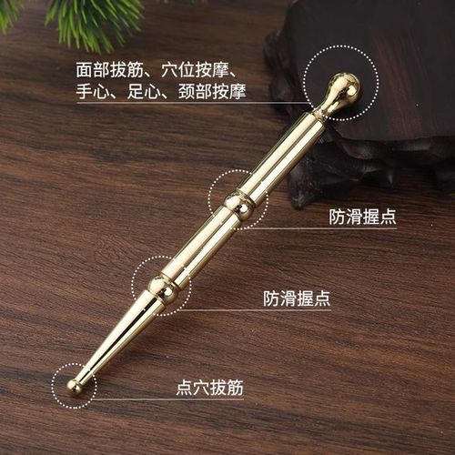 纯黄铜点穴拨筋棒眼部面部经络穴位专用足底点穴棒按摩板全身通用