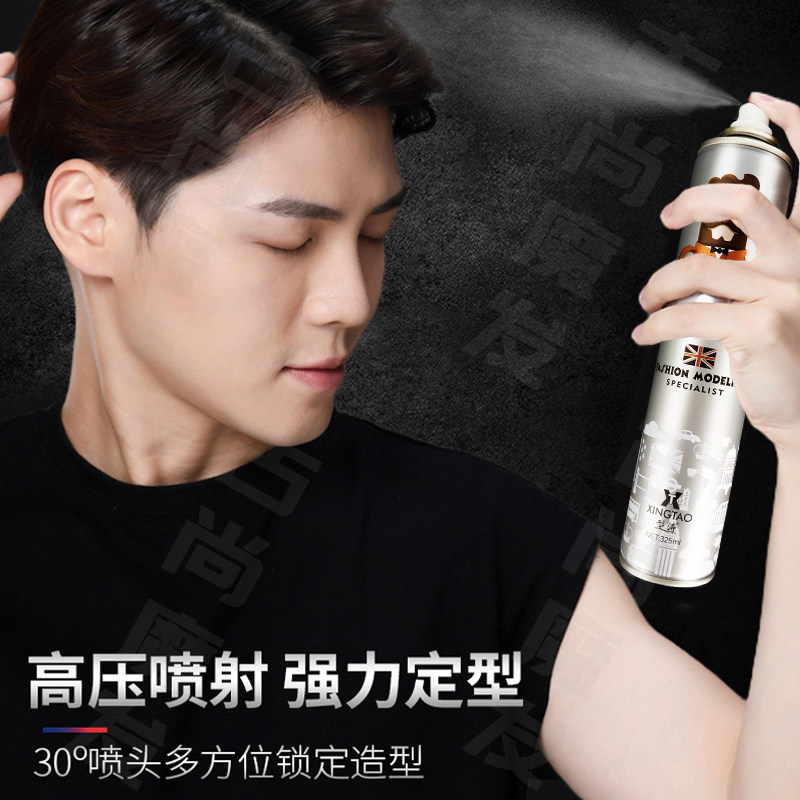 澳博型涛英伦男神发胶发胶定型喷雾无味发泥啫喱水清香女持久魅力,美发护发/假发,发胶/发泥/发蜡,淘宝优惠券,粉丝福利购,淘宝优惠卷