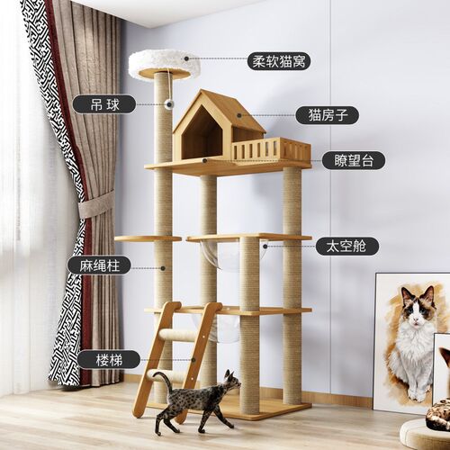 猫爬架猫窝猫树一体大型猫架太空舱猫抓板通天柱猫咪攀爬架占地小