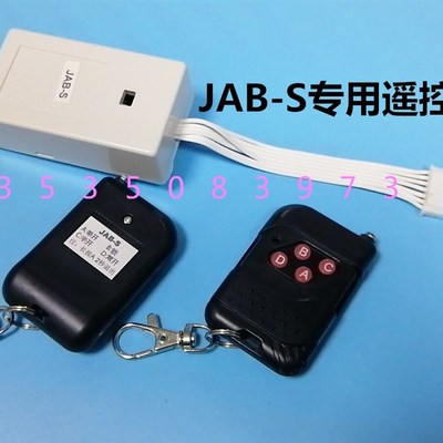 JCCO自动门感应器钥匙电动门探头jac感应门遥控器Jab玻璃门红外线