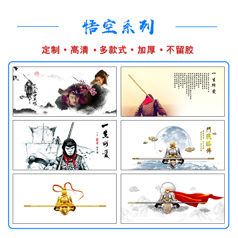 高清定制鱼缸贴纸背景画孙悟空大话西游外贴自粘防水造景装饰图,宠物/宠物食品及用品,造景/装饰,淘宝优惠券,粉丝福利购,淘宝优惠卷