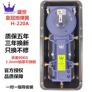 盛世皇冠H 220A地弹簧无框门全套五金件曲夹上下夹配件地弹簧套装