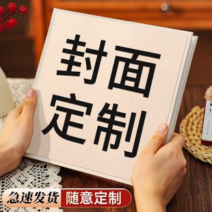 diy覆膜定制封面相册本纪念册家庭大容量手工自粘贴照片收纳影集
