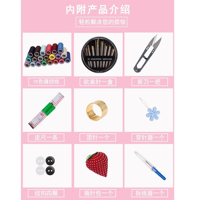 家用针线盒套装便携收纳工具箱针线包缝纫线手缝针迷你三层收纳盒,居家布艺,缝纫DIY工具套装,淘宝优惠券,粉丝福利购,淘宝优惠卷