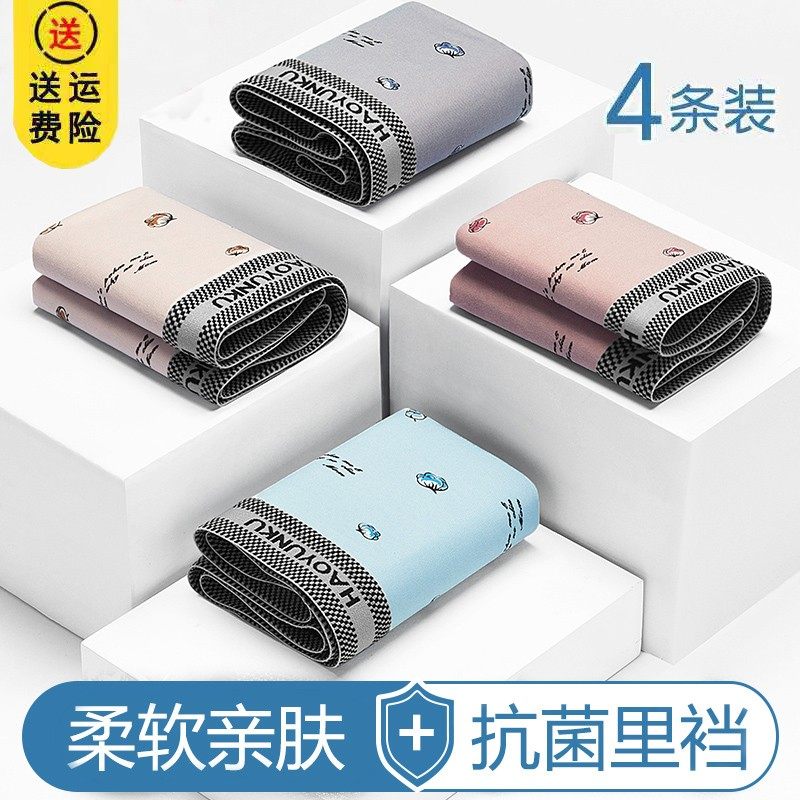 男士内裤男平角裤性感个性舒适抗菌男青年学生四角短裤头2-4条装,女士内衣/男士内衣/家居服,平角裤,淘宝优惠券,粉丝福利购,淘宝优惠卷