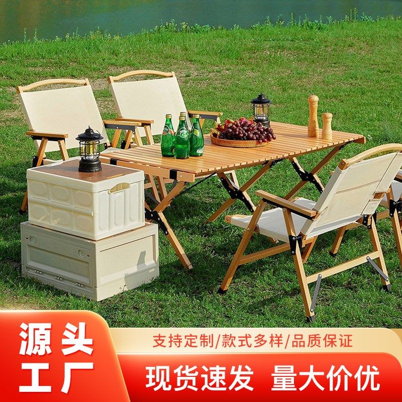 户外折叠桌椅便携式实木蛋卷桌地摊桌露营用T品烧烤野餐桌子,户外/登山/野营/旅行用品,户外椅子凳子,淘宝优惠券,粉丝福利购,淘宝优惠卷