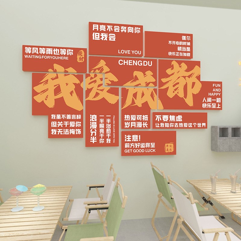 甜品铺子背景氛围装饰画室内自粘3d立体贴纸咖啡店墙壁布置贴画