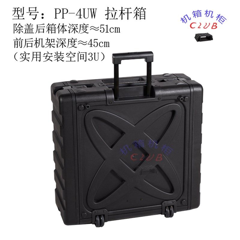 4U拉杆箱PPh塑料机箱注塑箱 专业音响功放机箱机柜 便捷耐用防