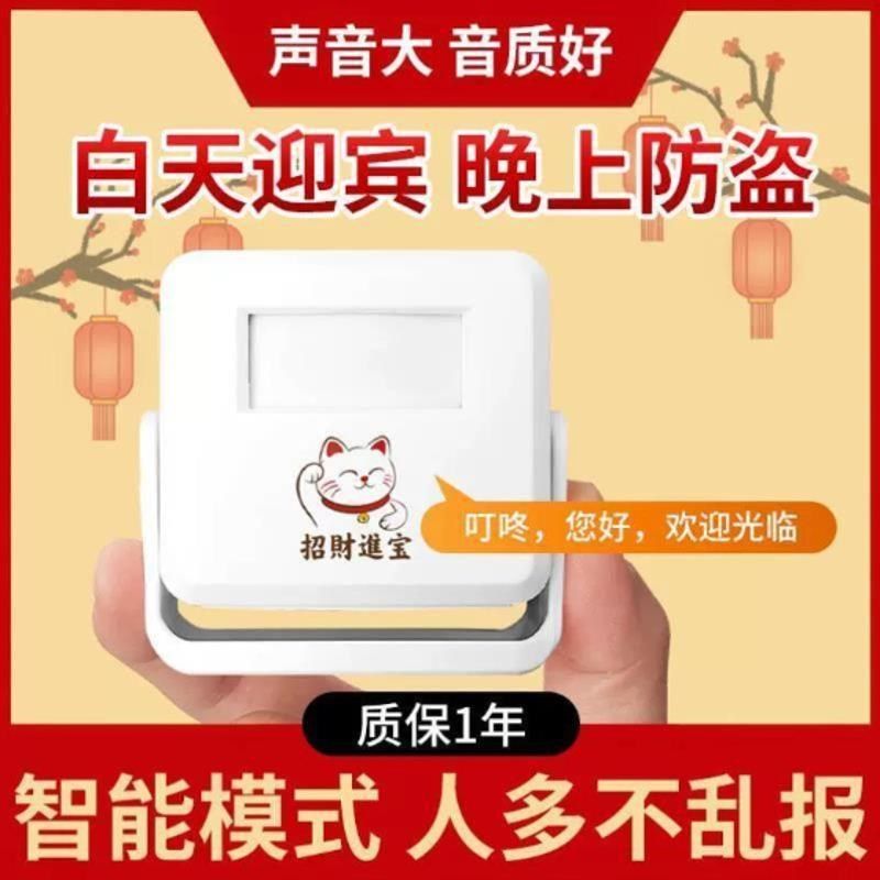语音开门自动说话门铃感应器叮咚门铃感应器门店Y美容院提示器