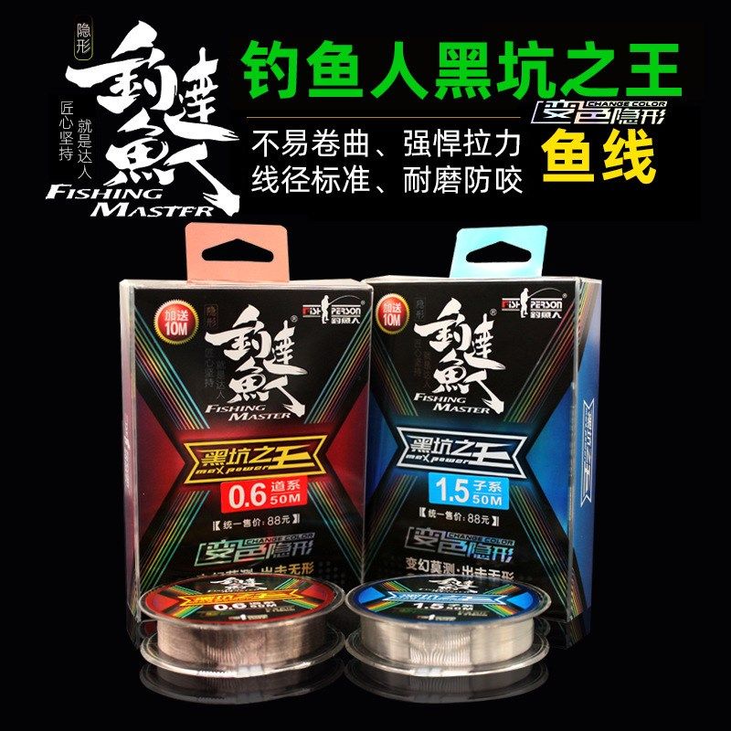 鱼线成都钓鱼达人50米幻x色无影变色隐形主线子系尼龙强拉力,户外/登山/野营/旅行用品,鱼线,淘宝优惠券,粉丝福利购,淘宝优惠卷