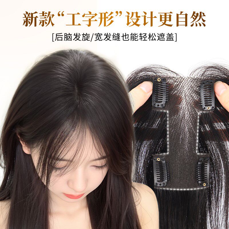 假发女片头顶补发高颅顶增发量蓬松真发自然前额轻薄发际线假发帖