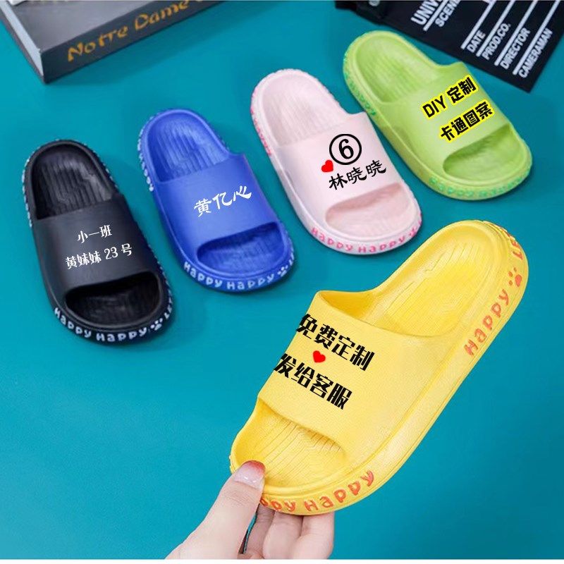 儿童拖鞋定制名字logo图案幼儿园专用防滑耐磨软厚底DIY私人订制,童鞋/婴儿鞋/亲子鞋,儿童凉拖鞋,淘宝优惠券,粉丝福利购,淘宝优惠卷