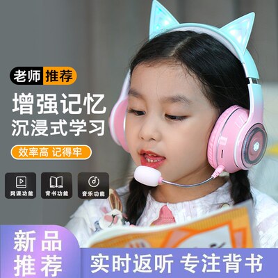 儿童朗读耳返耳h机麦头戴式蓝牙学习记忆诵读背书神器中小学生专