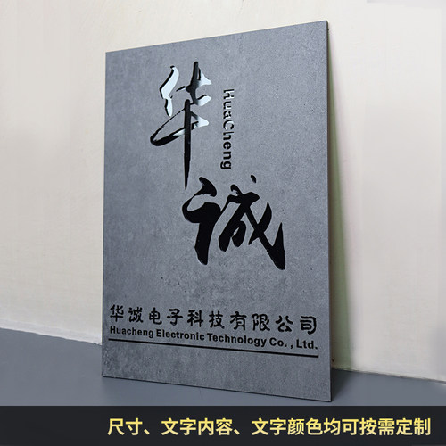 公司门牌店铺招牌挂牌工作室logCo牌广告展示牌店招定制创意工业