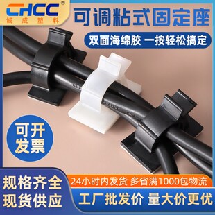 自粘多位可调试固定座粘贴式免打孔电线理线夹子桌面收Y纳整理走