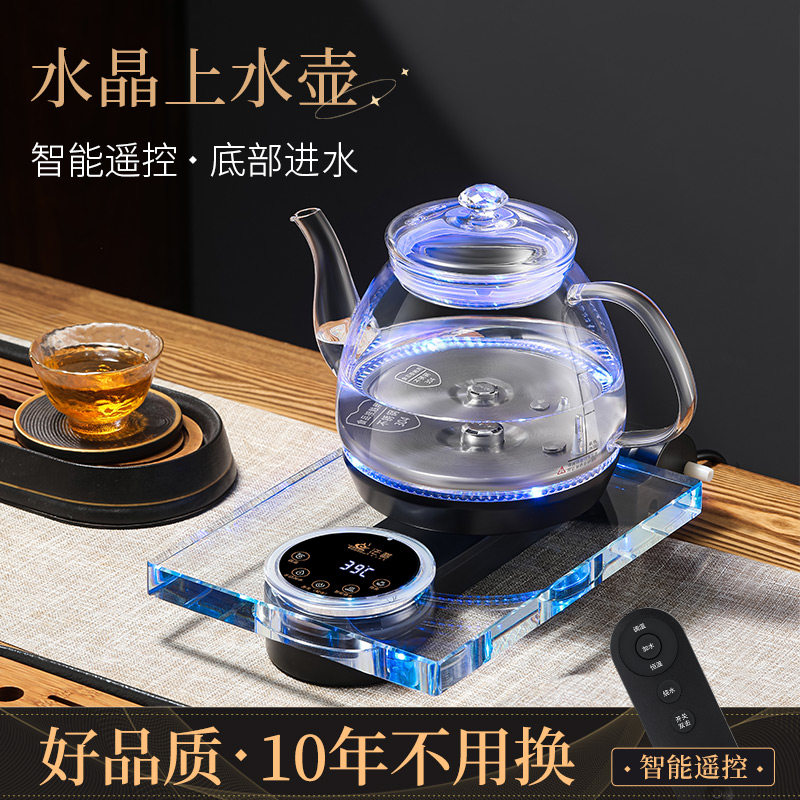 水晶全自动上水电热烧水壶泡茶专用底部茶M台智能遥控家用热水壶,厨房电器,电热水壶,淘宝优惠券,粉丝福利购,淘宝优惠卷