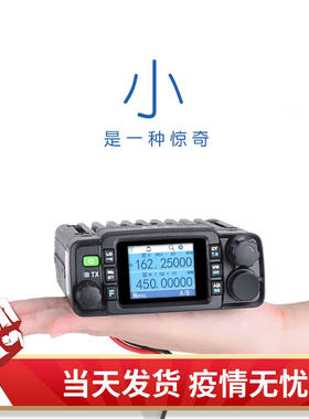 TH-8600迷你UV双段防水车台对讲机户外无线电民用大功率车载电台