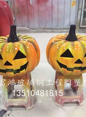 玻璃钢雕塑大型万圣节南瓜怪灯树美陈商场售楼部小品户外装饰摆件