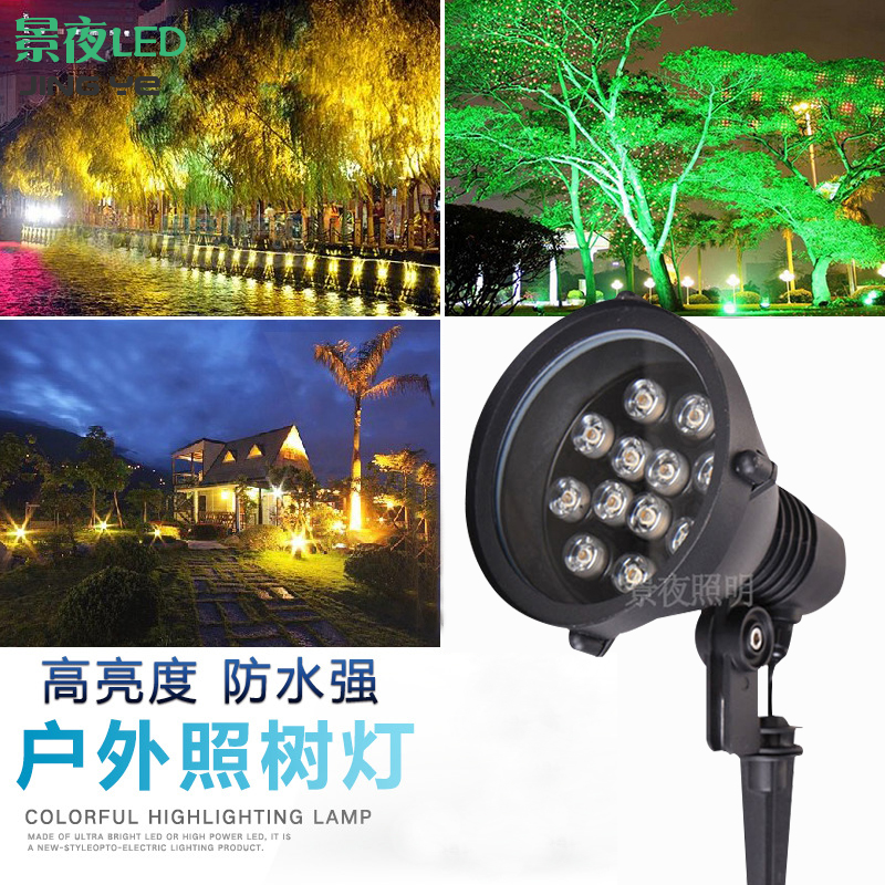 照树灯景观射灯led地插灯投射A灯户外防水草坪插地灯射树灯投光灯
