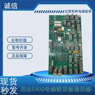 594z428 591882 全新原厂 现货 5400电梯配件 配件 轿顶板