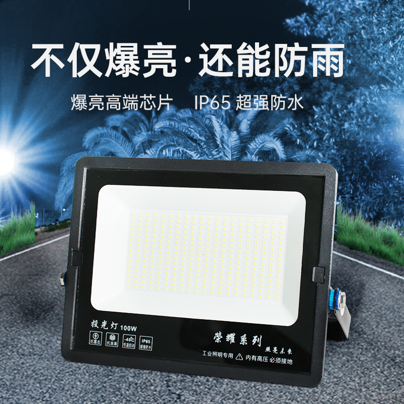 led投光灯户外防水大功率室外照明灯投射灯O壁灯防雨高亮工程灯具