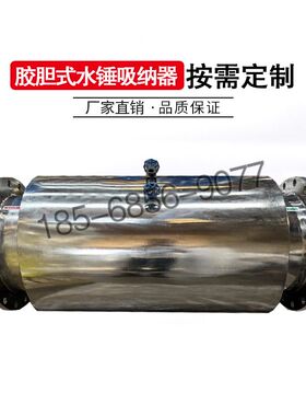 YQ8000X型胶胆式气囊水锤吸纳器消除器碳钢不锈钢消防Y沟槽法兰式