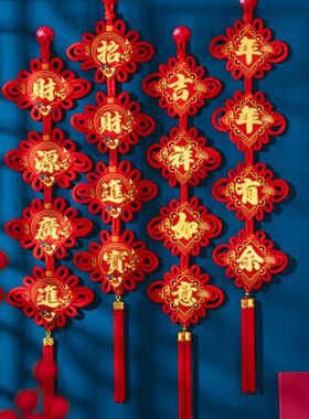 中国结春节对联挂件大号福字新年高档室内背景入户门布置装饰春联