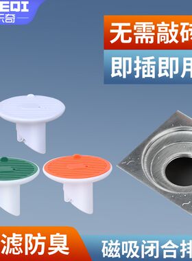 地漏防臭器卫生h间厕所洗手盆下水道防反味返臭防虫老鼠密封堵口