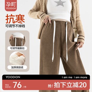 孕町孕妇裤子秋冬2023新款外穿阔D腿裤加绒抽绳休闲长裤大码孕妇