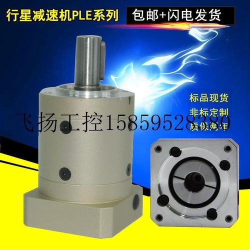 议价行星减速机小型m750W马达步进二级减速器变速箱PLE现货议价