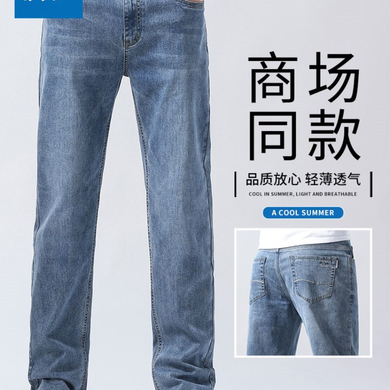 春秋款2023h新款牛仔裤男款宽松直筒夏季薄款休闲长裤子男裤青年