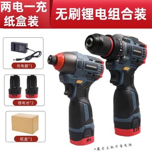 螺丝刀拧充电式 刷机家用电动电钻电钻起子锂电Q电无螺丝批冲击起
