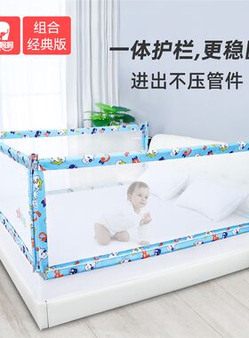 大象妈妈经典款婴儿床护栏宝宝床围栏1.5儿童床栏床挡1.8米床通用