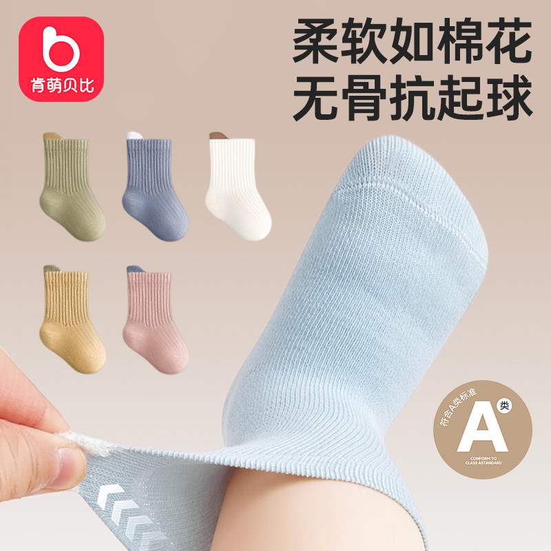 新生婴儿袜子春秋冬季棉袜0一3月6初生婴幼儿1岁宝宝薄无骨中筒袜,童鞋/婴儿鞋/亲子鞋,婴儿步前鞋/袜鞋,淘宝优惠券,粉丝福利购,淘宝优惠卷