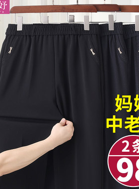 秋季妈妈裤子中老年女裤宽松直筒加肥老人奶奶裤秋款四面弹老太太