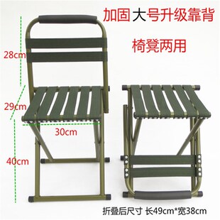 马扎带靠背的可折叠椅子小凳子椅便携式老式Q凳携带方便老人出门