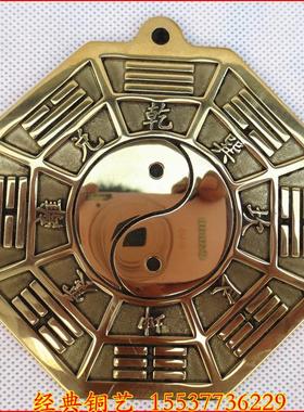 八卦子太极纯铜阴阳镜八u卦平面镜窗外镜铜镜挂件黄铜门口家用