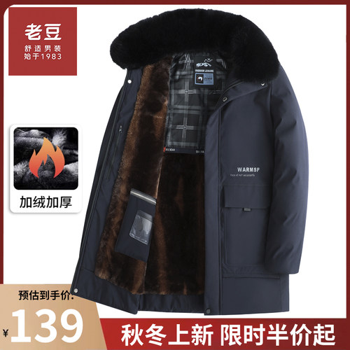中老年棉衣男士冬季中p长款加厚爸爸冬装中年羽绒棉服外套父亲棉
