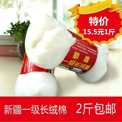 新疆散装棉花长绒棉棉絮被胎皮棉精梳棉宝宝棉褥子垫棉衣被子填充