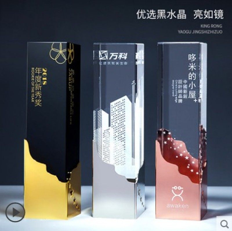 金属底座水晶奖杯奖牌定制黑色透明立方体奖杯金银铜金属水晶奖杯
