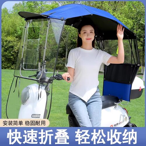 新款电瓶摩托折叠遮阳伞防晒w防雨可拆雨伞雨棚篷电动车伸缩挡风