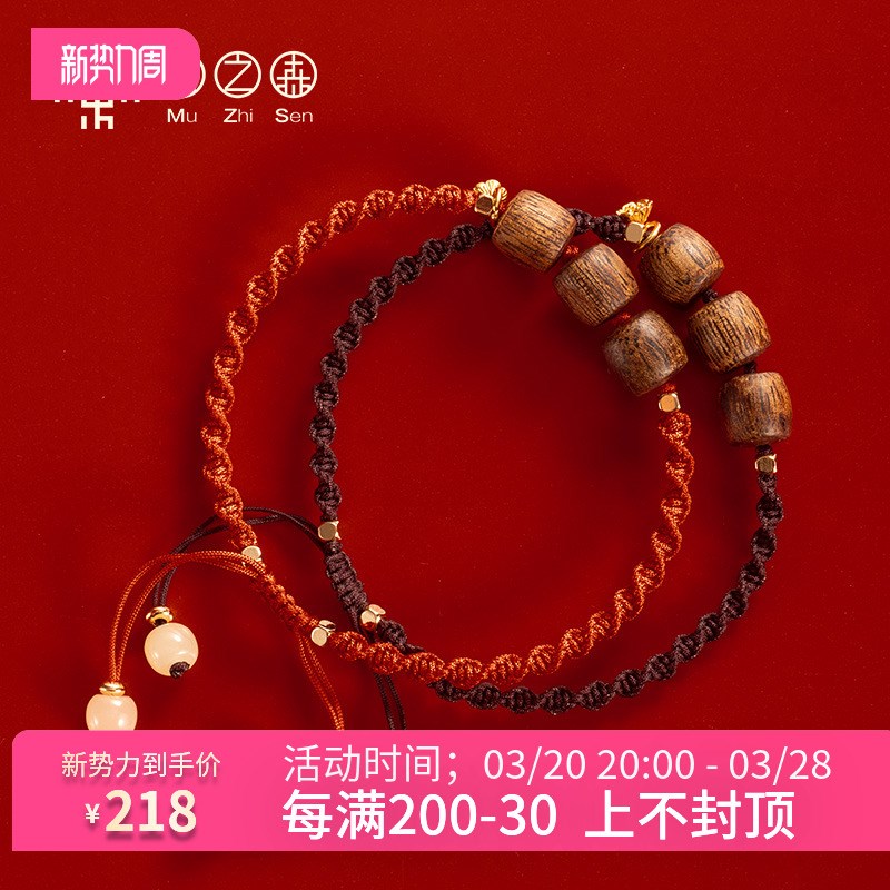 【本命年手绳】文莱沉香桶珠编织手链九分沉软丝奇楠种熟结料保真