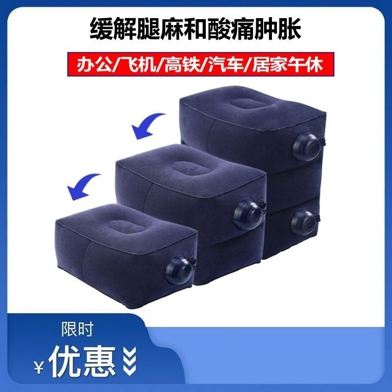 充气脚垫腿凳副驾驶搁脚办公室坐车睡觉神器O飞机放脚腿托旅行枕,户外/登山/野营/旅行用品,枕头,淘宝优惠券,粉丝福利购,淘宝优惠卷