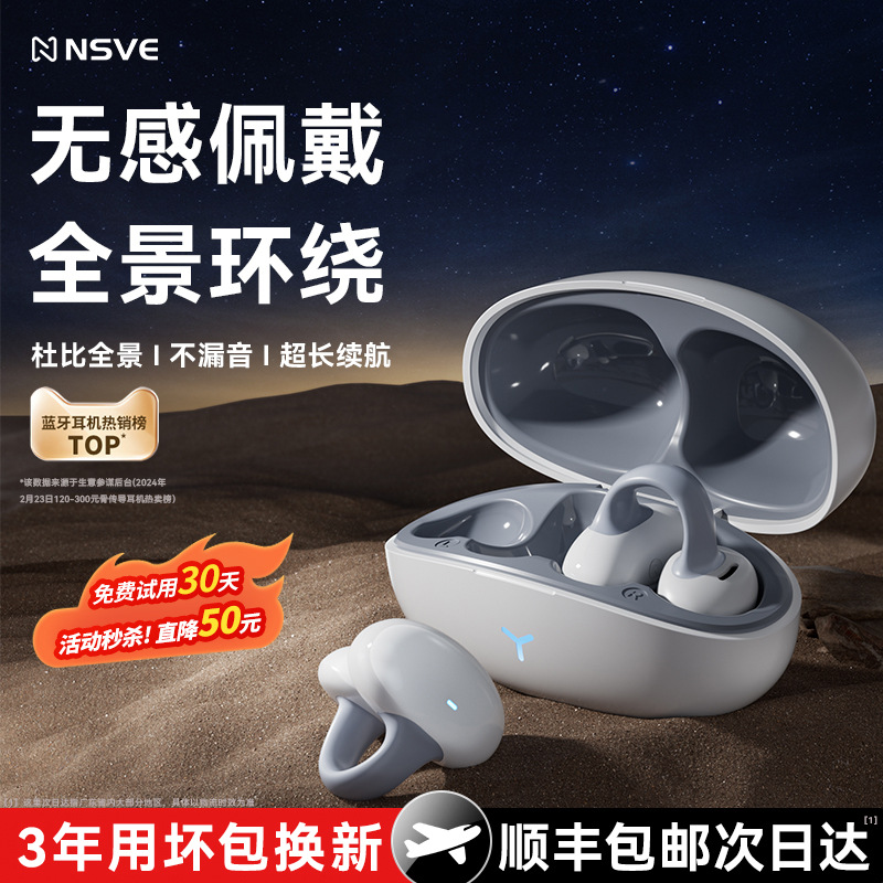 蓝牙耳机骨传导无线耳夹挂耳式不入耳高品质运动超长续航2024新款