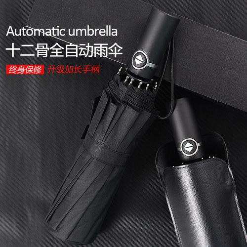 12骨全自动雨伞男大号加固双人折叠学生晴雨两用太阳伞抗风伞定制