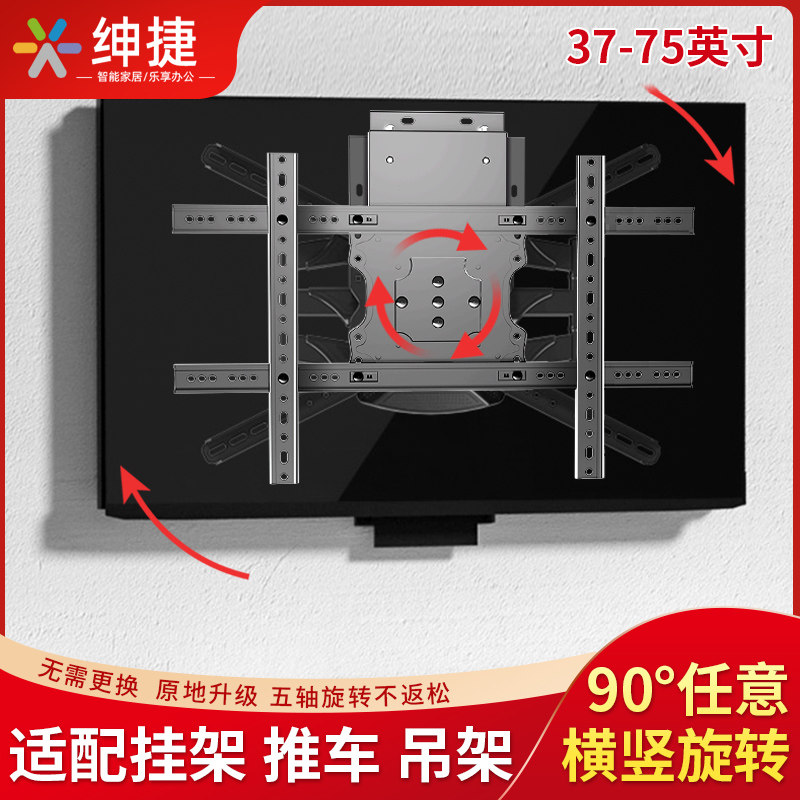 电视机横竖旋转挂架配件竖屏组合推车挂架健身运动手机投屏支架