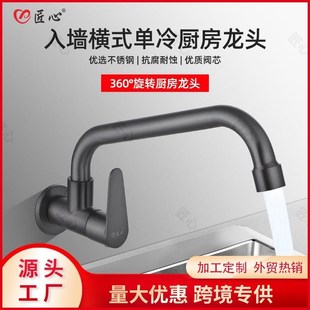 304不a锈钢单冷厨房龙头家用洗菜盆入墙厨房水龙头