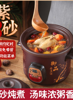 紫砂电炖锅家用煲汤锅全自动煮粥神器多功能小炖盅电砂锅插电家用